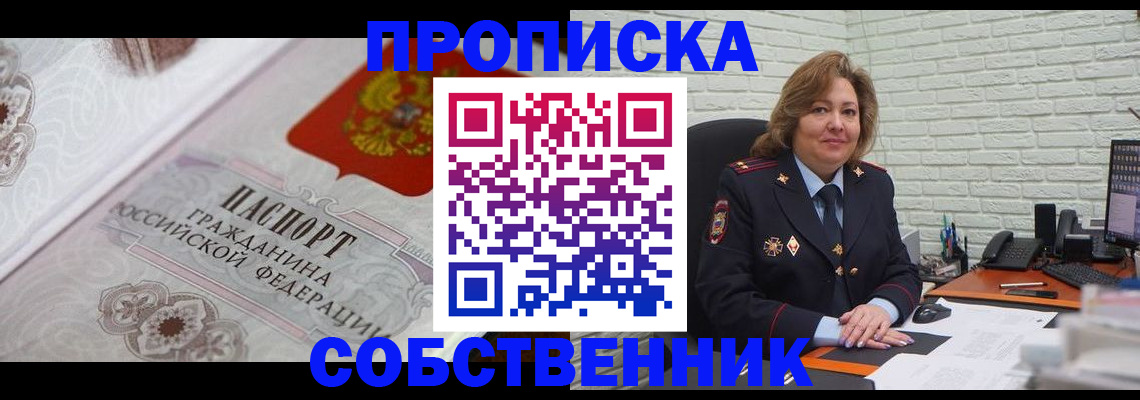 временная регистрация для школы в Касли